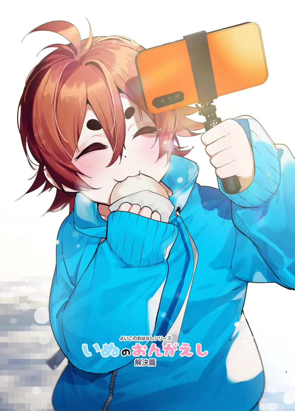 [Maemukina Do M] Inu no on ga eshi 2 kaiketsu hen - Page 2