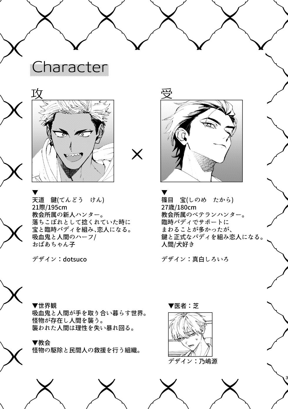 [Moo (Mashiro Shiroiro)] Shitto sutei fetchi [Digital] - Page 3