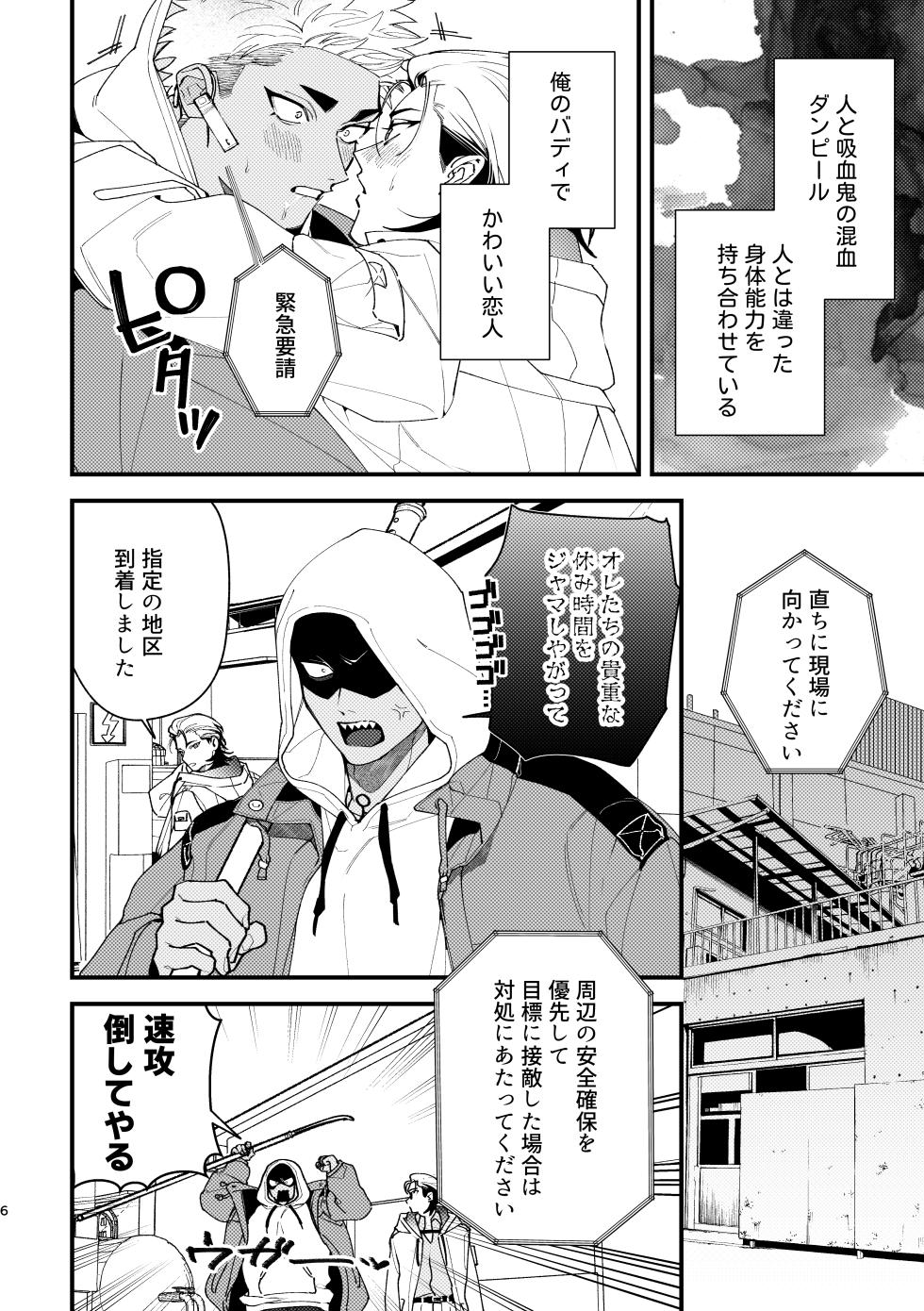 [Moo (Mashiro Shiroiro)] Shitto sutei fetchi [Digital] - Page 6