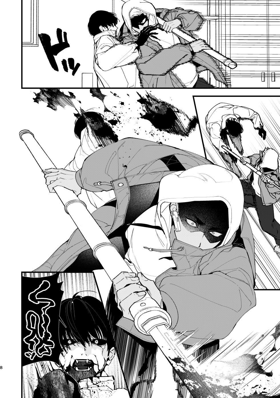 [Moo (Mashiro Shiroiro)] Shitto sutei fetchi [Digital] - Page 8