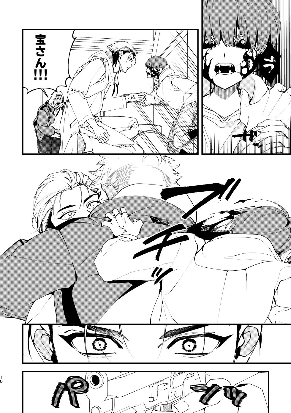 [Moo (Mashiro Shiroiro)] Shitto sutei fetchi [Digital] - Page 10