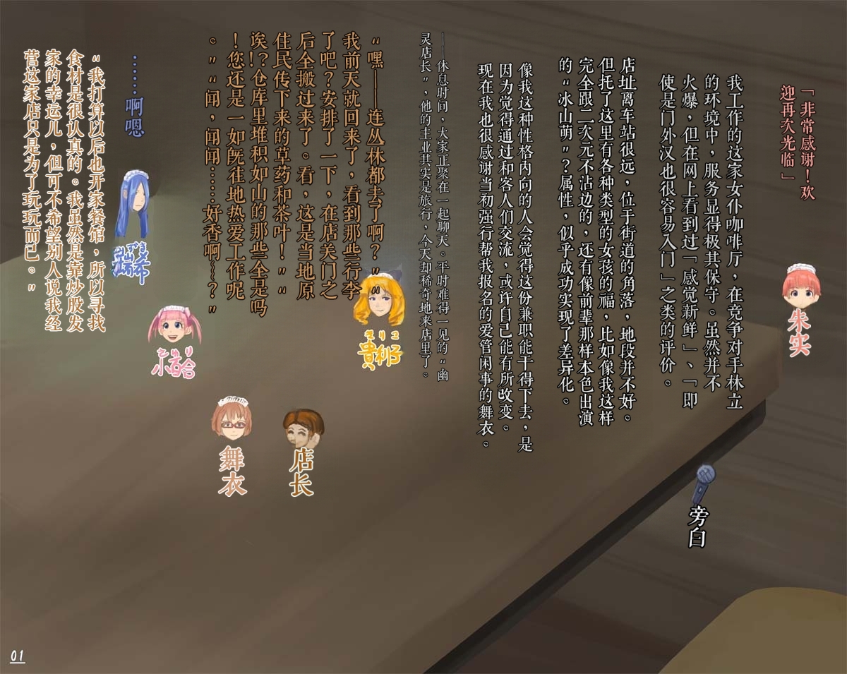 [寺イ大吉] 毒蘑菇[简中汉化] - Page 29