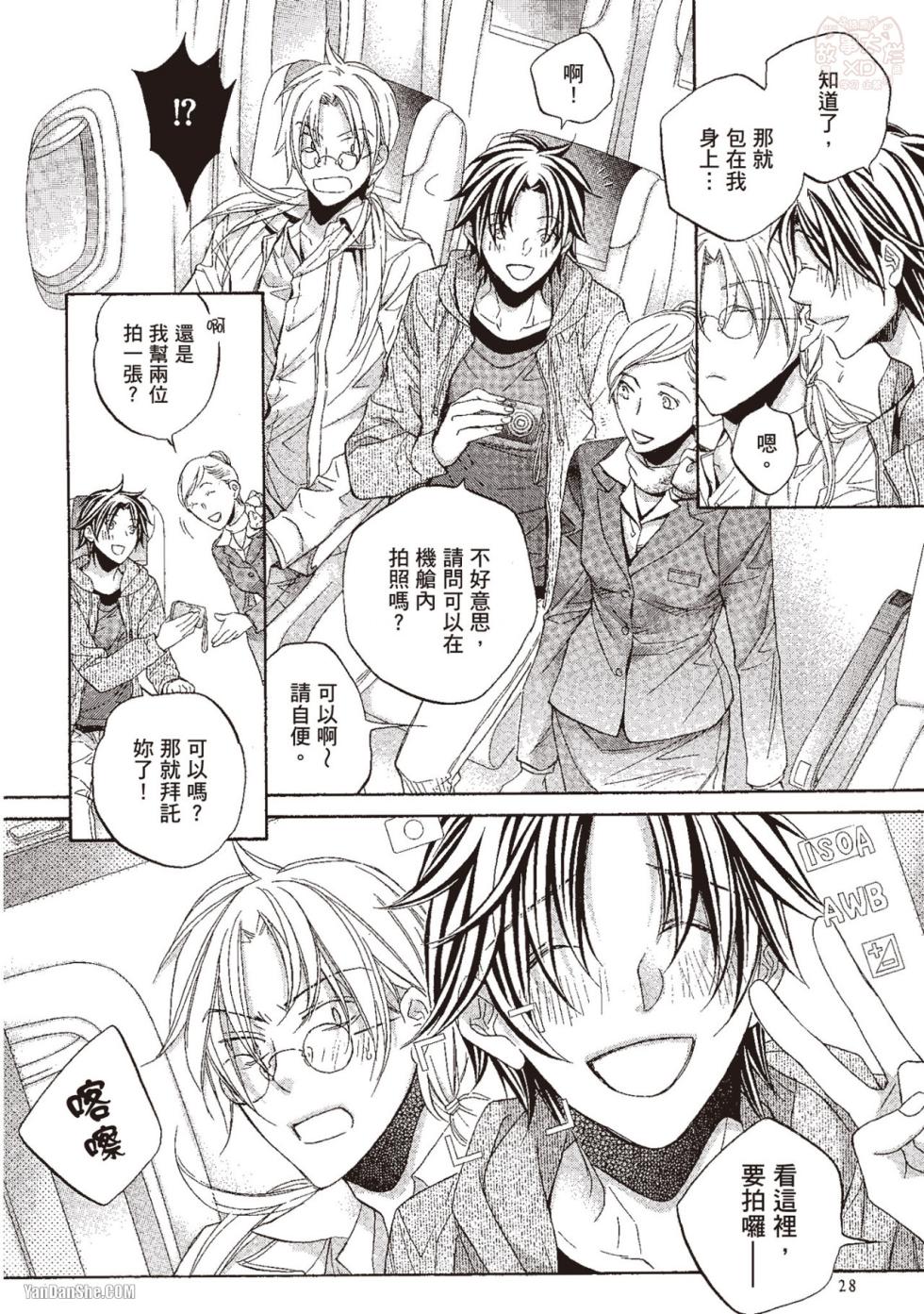 [Takanaga Hinako] LITTLE BUTTERFLY︱恋爱暴君 VOL.10 [Chinese] - Page 30