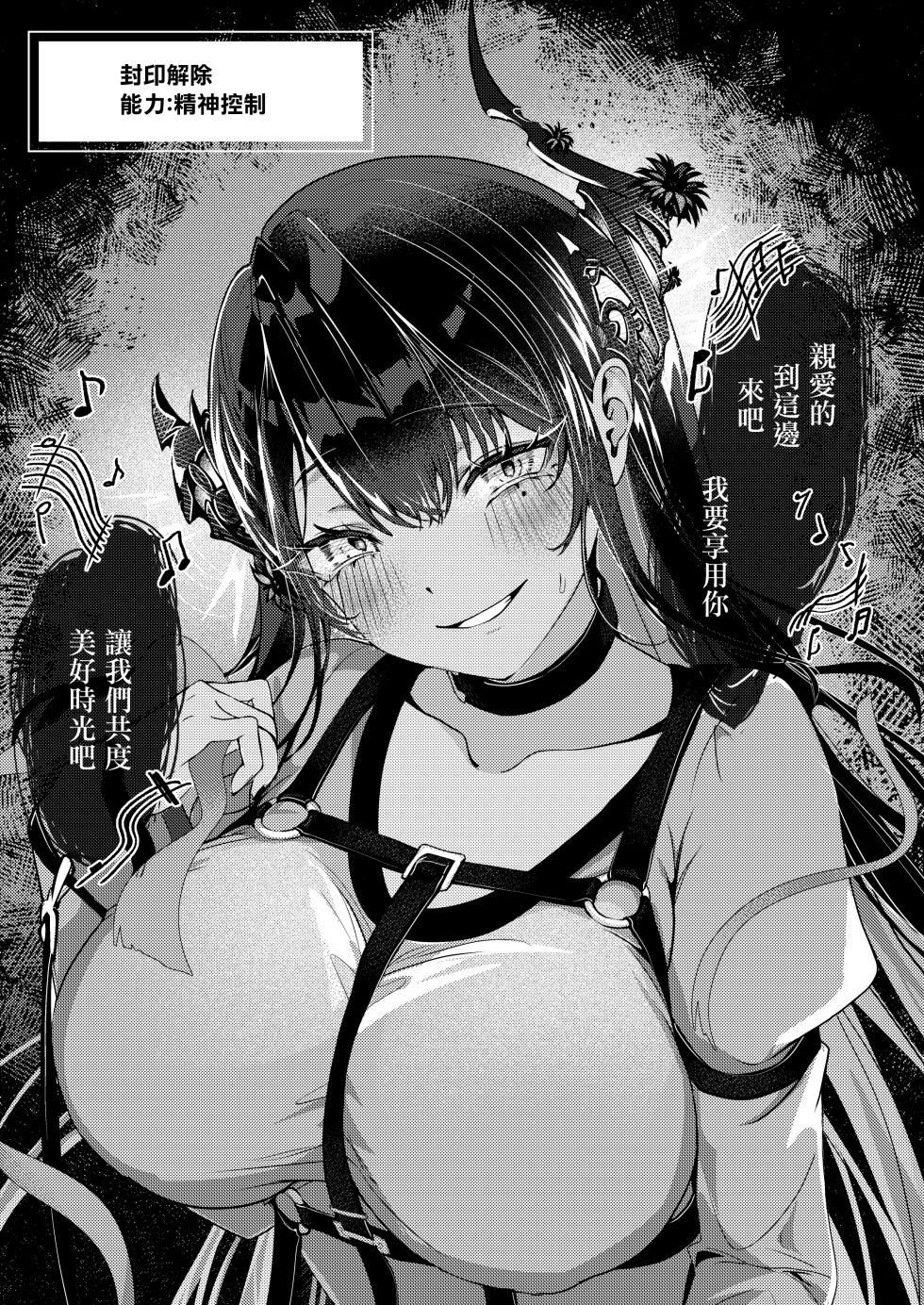 [pouchism (Pau)] Toraware Utahime no Yuuwaku Shihai Sareru no wa Dotchi (Nerissa Ravencroft) [Chinese] [Digital] - Page 6