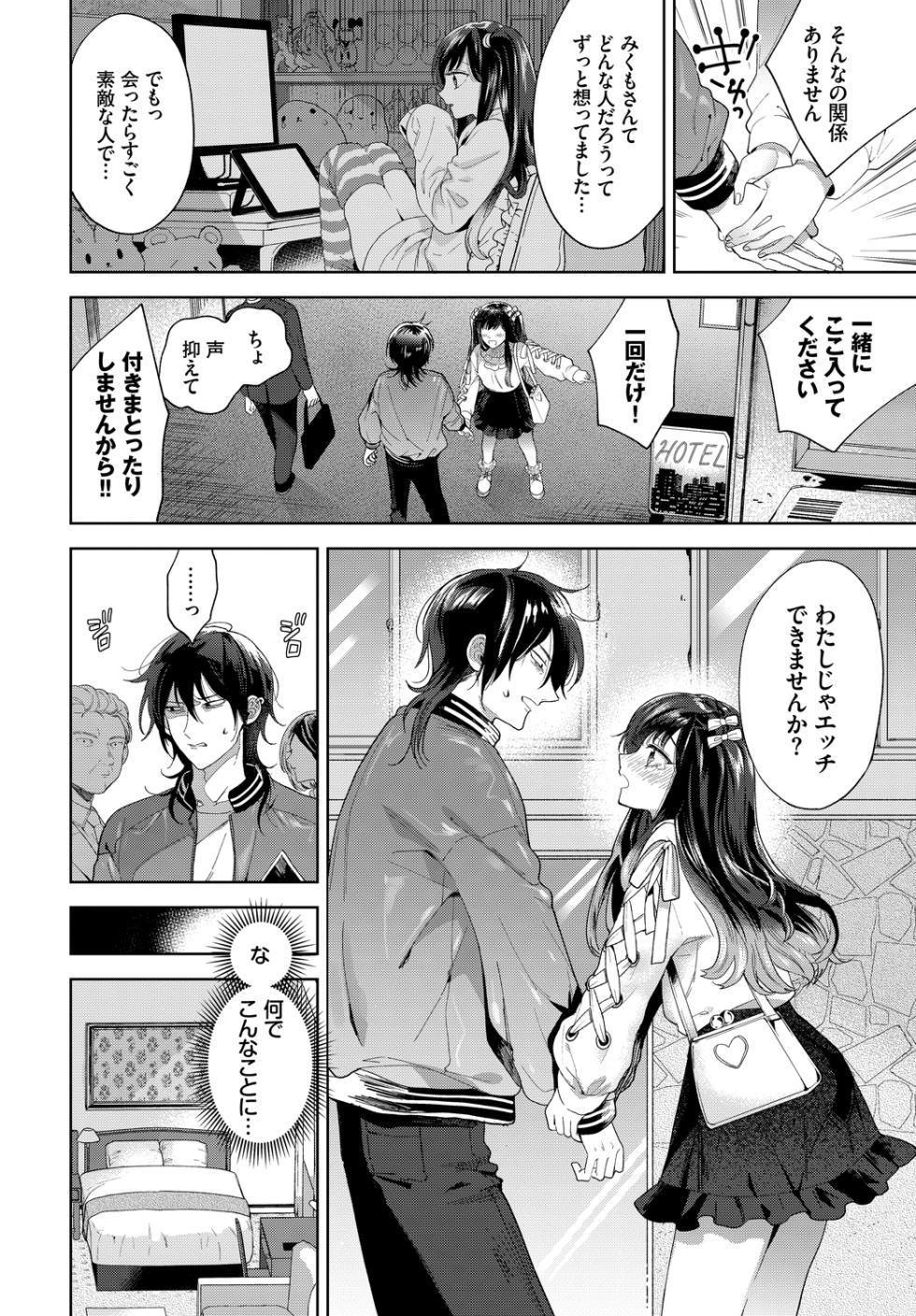 [Anthology] SEX Chuudoku! Majiyaba Chouzetsu Bitch! Vol. 11 - Page 6