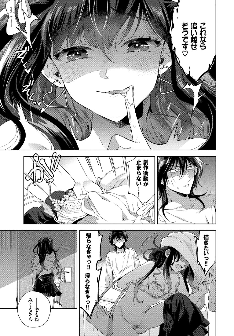 [Anthology] SEX Chuudoku! Majiyaba Chouzetsu Bitch! Vol. 11 - Page 23