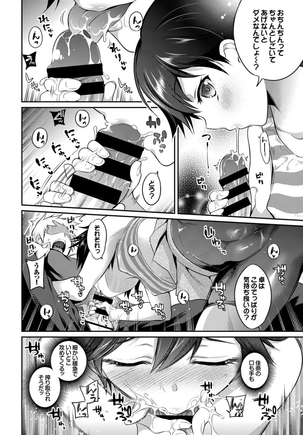 [Anthology] Oppai Sand de Shouten Shichao Vol. 1 - Page 10