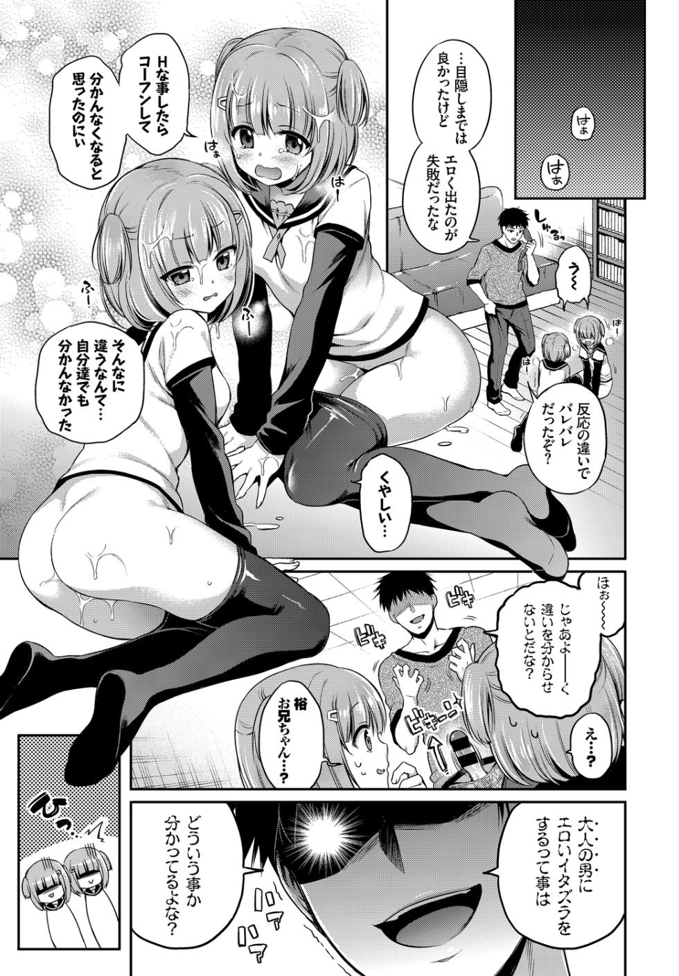 [Anthology] Oppai Sand de Shouten Shichao Vol. 2 ~Futago Hen~ - Page 15