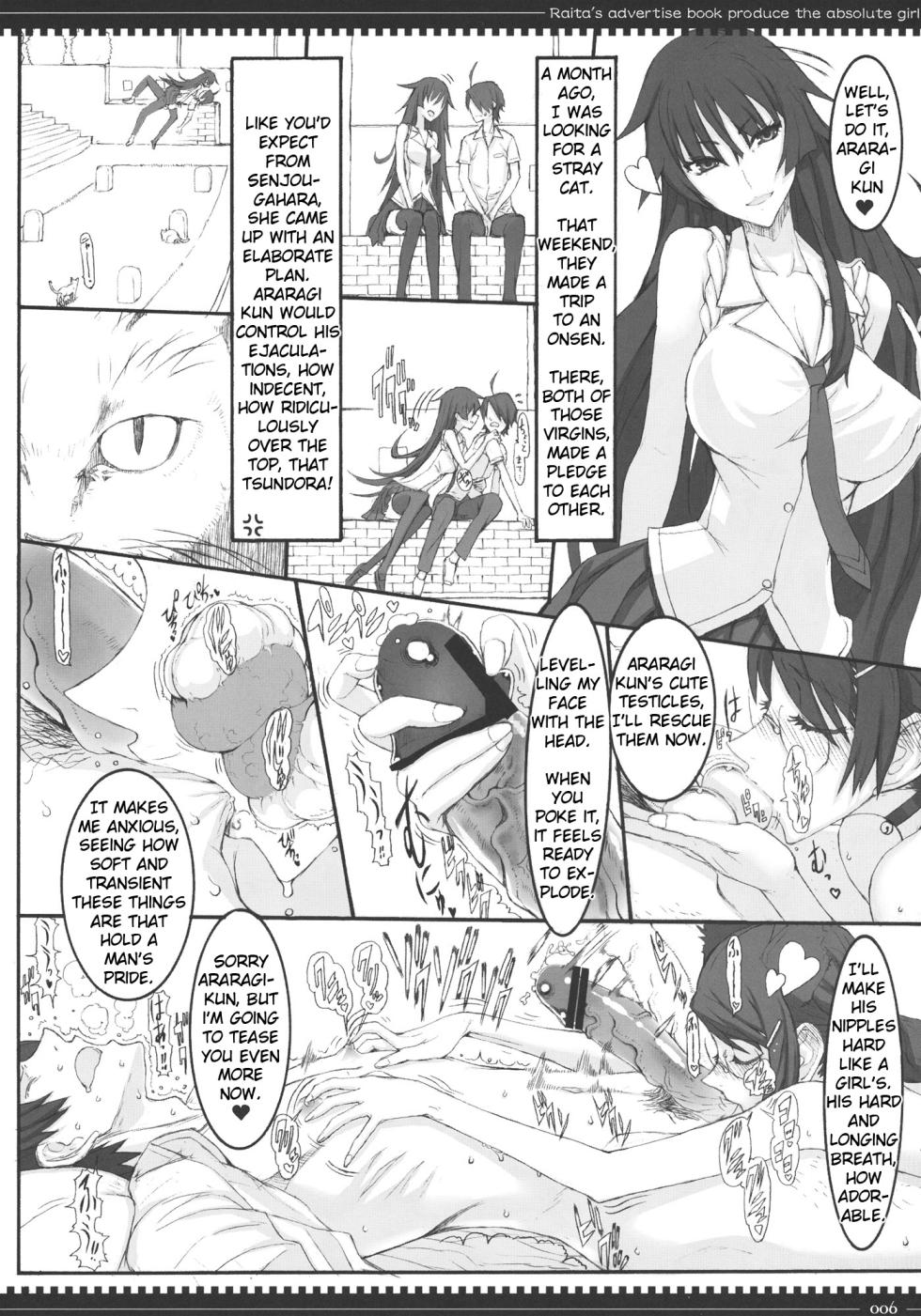 (C80) [Zettai Shoujo (RAITA)] Dorobouneko no Yokorenbo (Bakemonogatari) [English] (Fertilization Edit) - Page 5