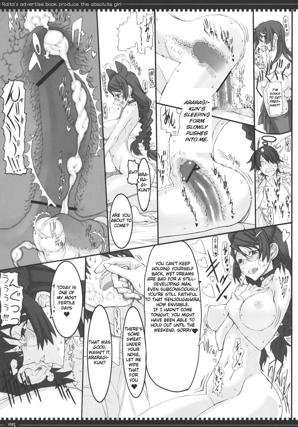 (C80) [Zettai Shoujo (RAITA)] Dorobouneko no Yokorenbo (Bakemonogatari) [English] (Fertilization Edit) - Page 12