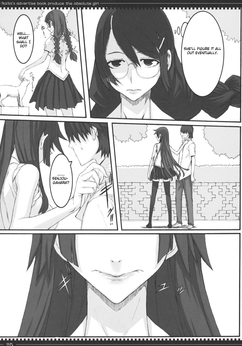 (C80) [Zettai Shoujo (RAITA)] Dorobouneko no Yokorenbo (Bakemonogatari) [English] (Fertilization Edit) - Page 24
