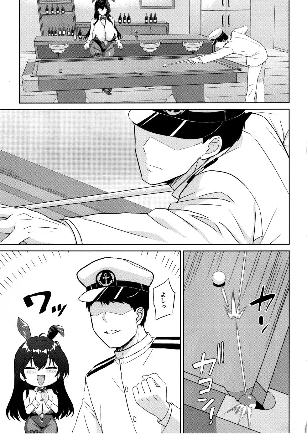 (C107) [Kaki no Tane (Summer)] Tsuite, Neratte, Otoshite (Azur Lane) - Page 3