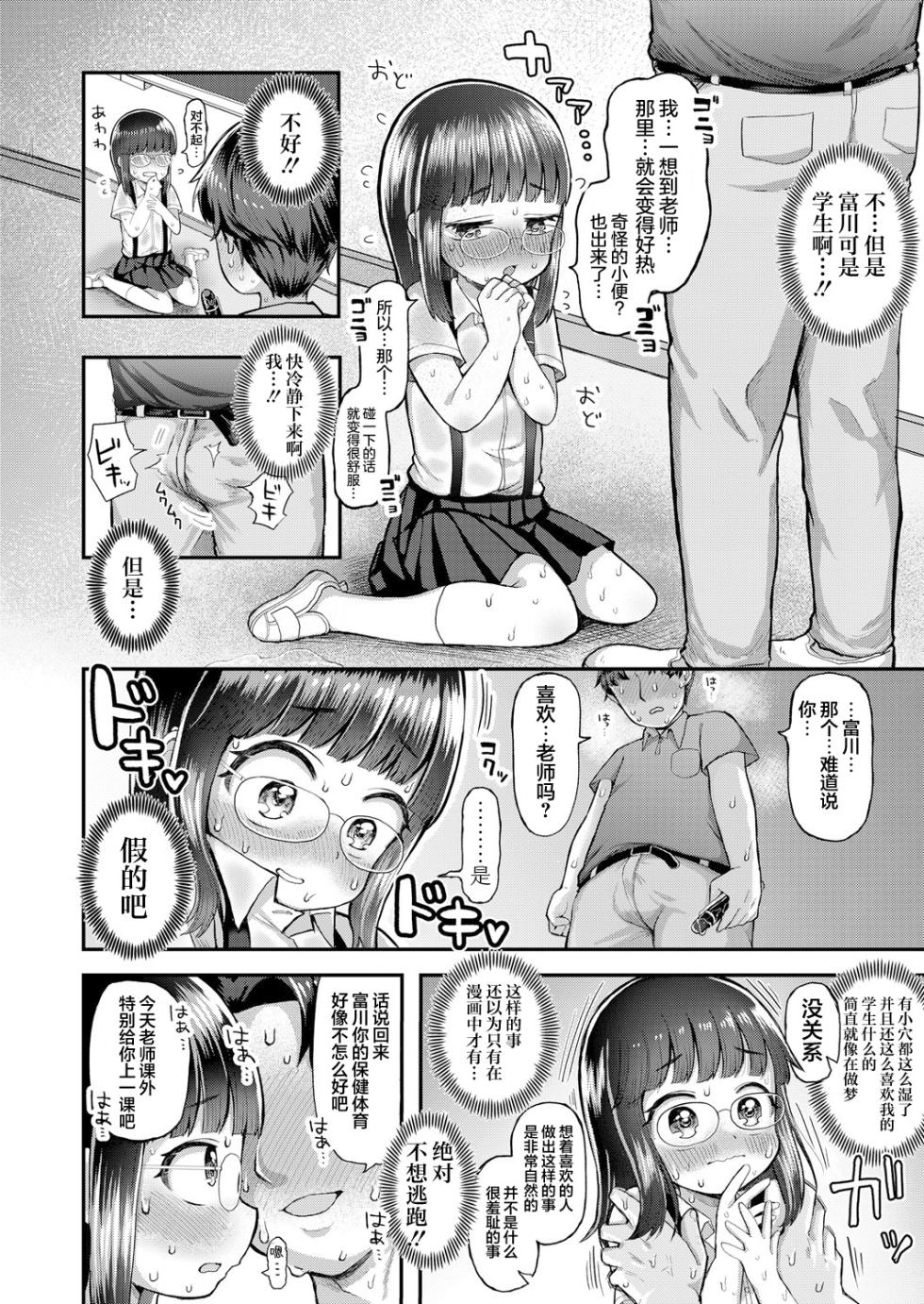 [Yoshiki-chan] Watashi mo Namae de Yobaretai | 请用名字呼唤我 [Chinese] [猫瓶瓶汉化组] - Page 10