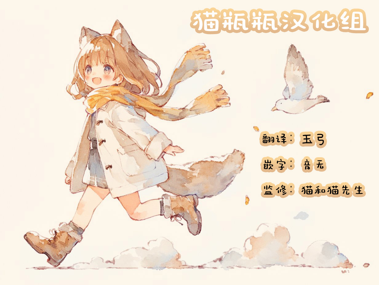 [Yoshiki-chan] Watashi mo Namae de Yobaretai | 请用名字呼唤我 [Chinese] [猫瓶瓶汉化组] - Page 25