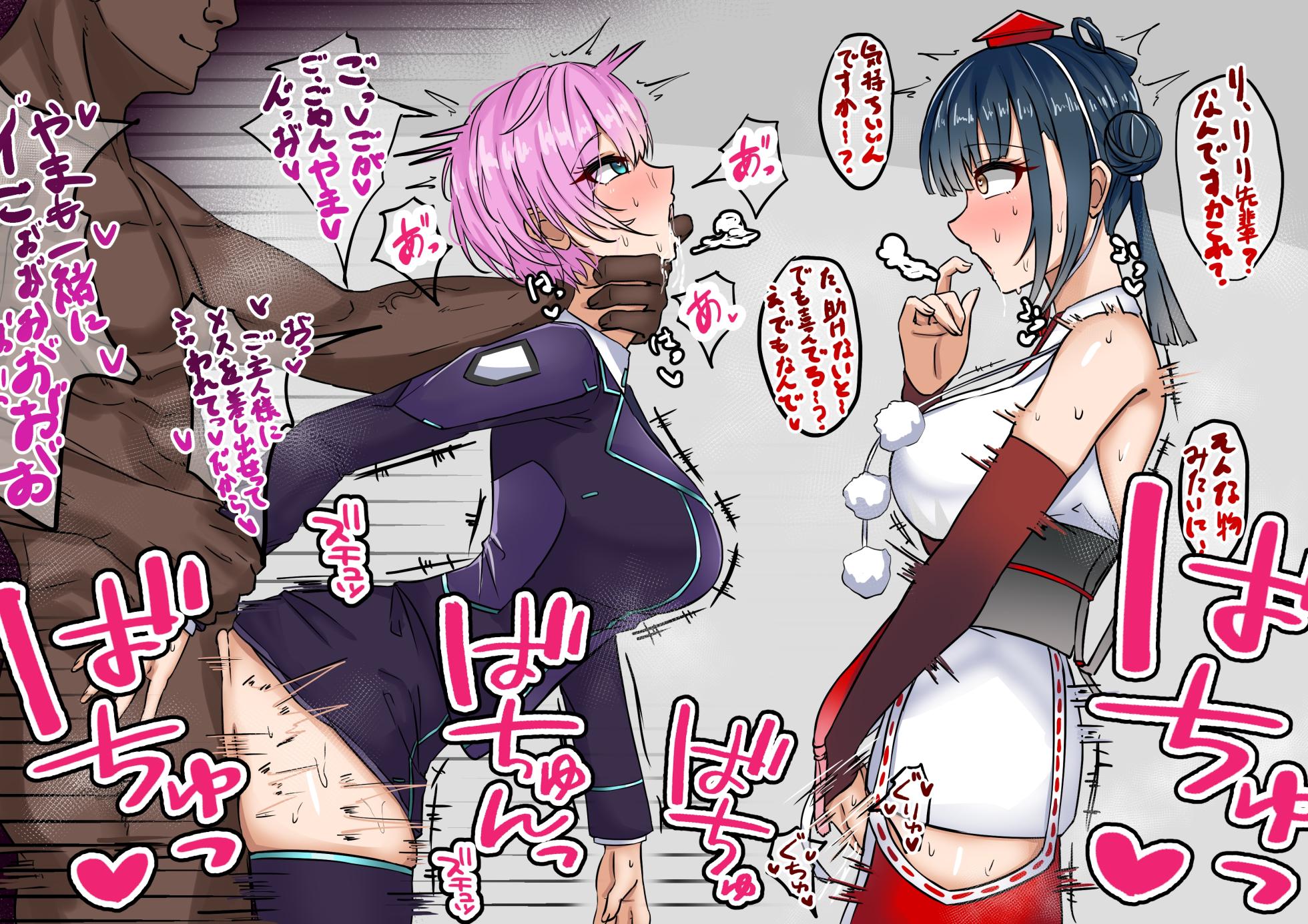 [テフル] rrとyama (にじさんじ) - Page 2