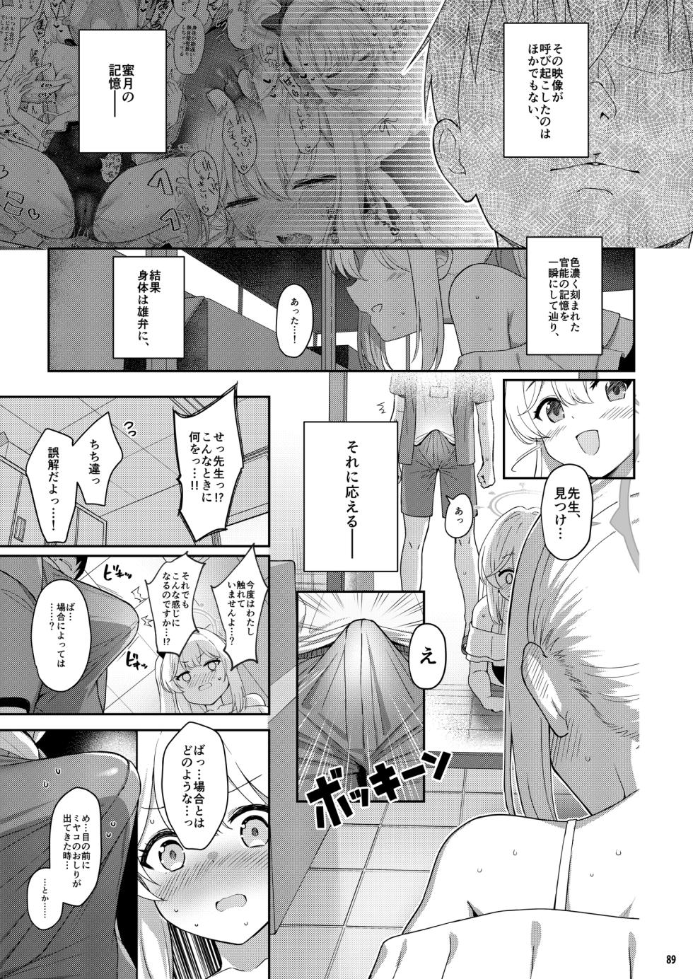 [Horizontal World (Matanonki)] Love It One More (Blue Archive) [Decensored] [Digital] - Page 6