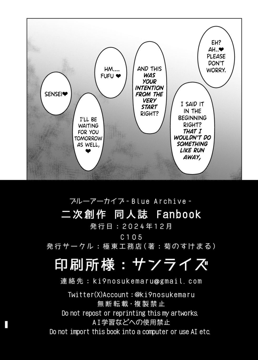 [Kyokutou Koumuten (Kikunosukemaru)] GIRLFriend's 22 (Blue Archive) [English] [Digital] - Page 17