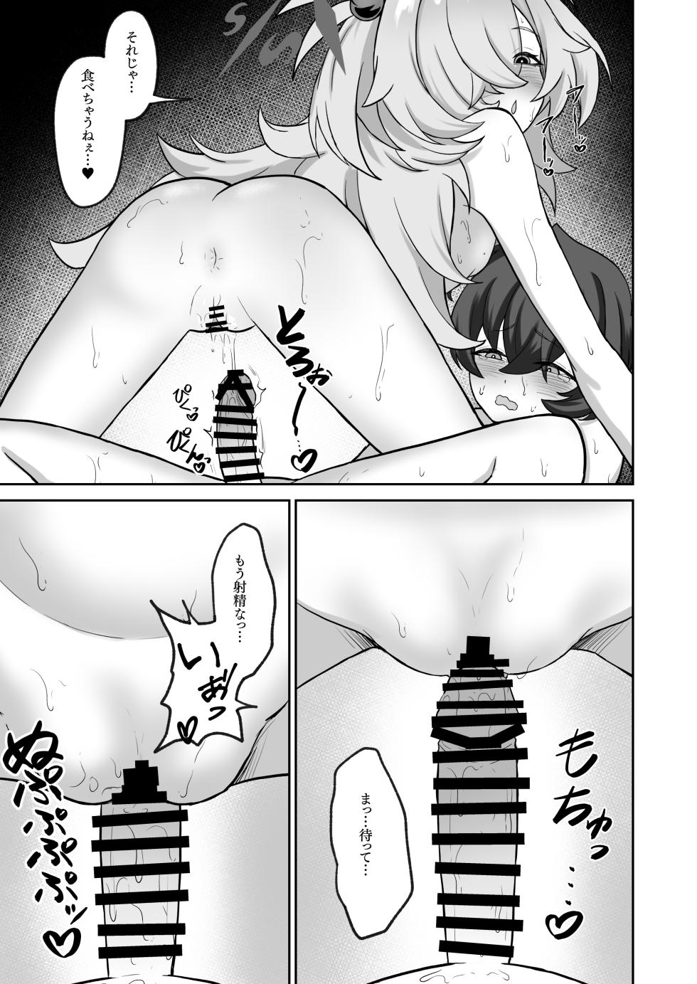 [Broccoli Batake (Noumin)] Shota ni Sarete Sensei ga Kanoe ni Buchi Okasareru. (Blue Archive) [Digital] - Page 17