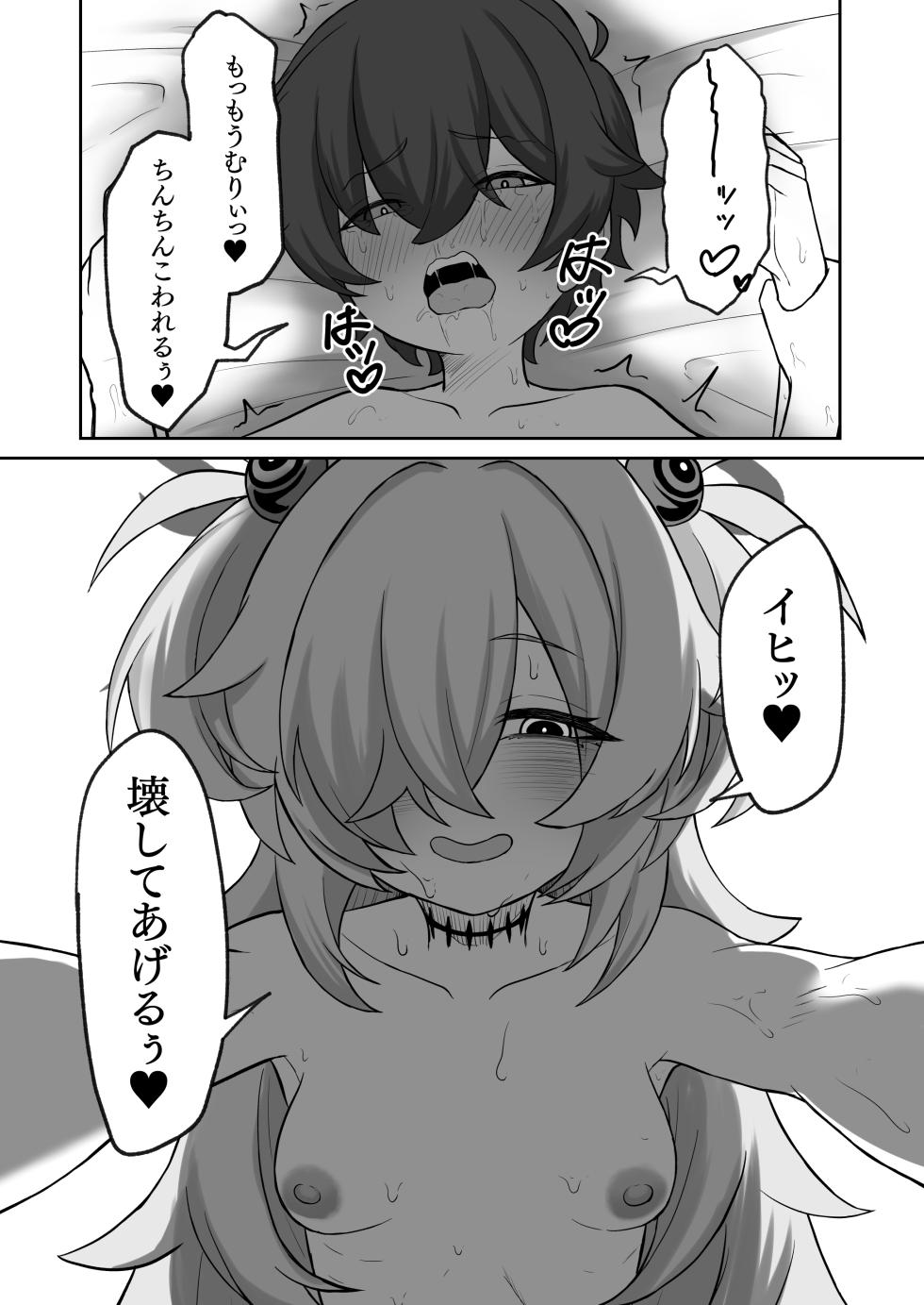 [Broccoli Batake (Noumin)] Shota ni Sarete Sensei ga Kanoe ni Buchi Okasareru. (Blue Archive) [Digital] - Page 19