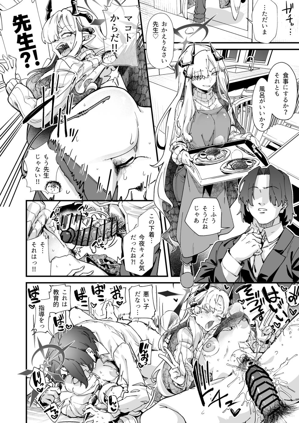 [ivy girl (Quatraise)] Makoto no Jidori de  Shikoritai! (Blue Archive) [Digital] - Page 14