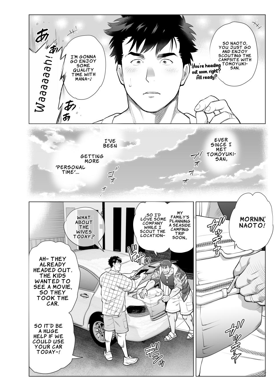 [Okyaaa] The Fathers’ Hidden Secret [제7화] {JP} [English] [LKK•Scans] - Page 4