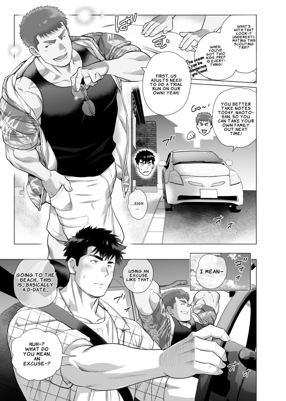 [Okyaaa] The Fathers’ Hidden Secret [제7화] {JP} [English] [LKK•Scans] - Page 5