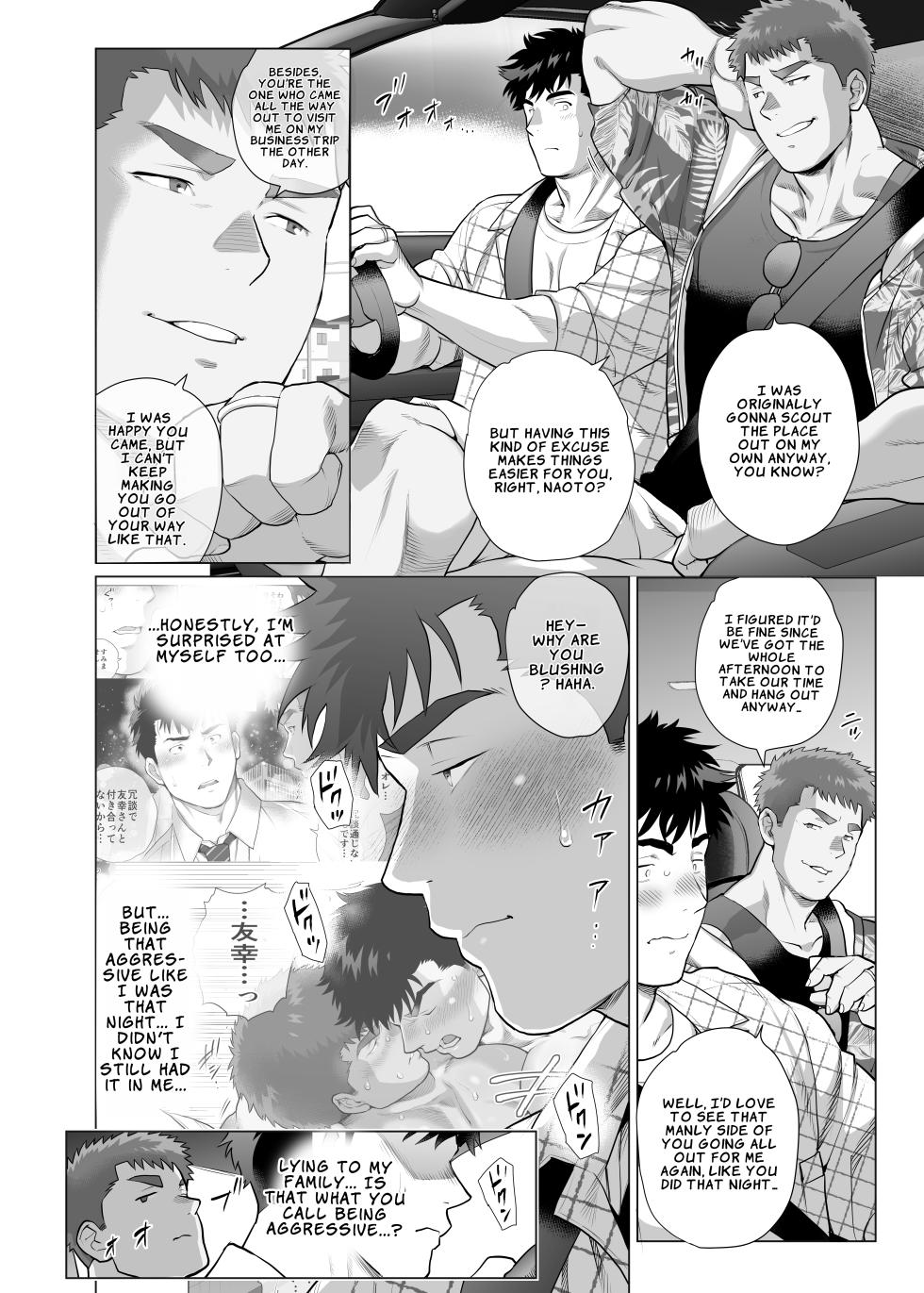 [Okyaaa] The Fathers’ Hidden Secret [제7화] {JP} [English] [LKK•Scans] - Page 6