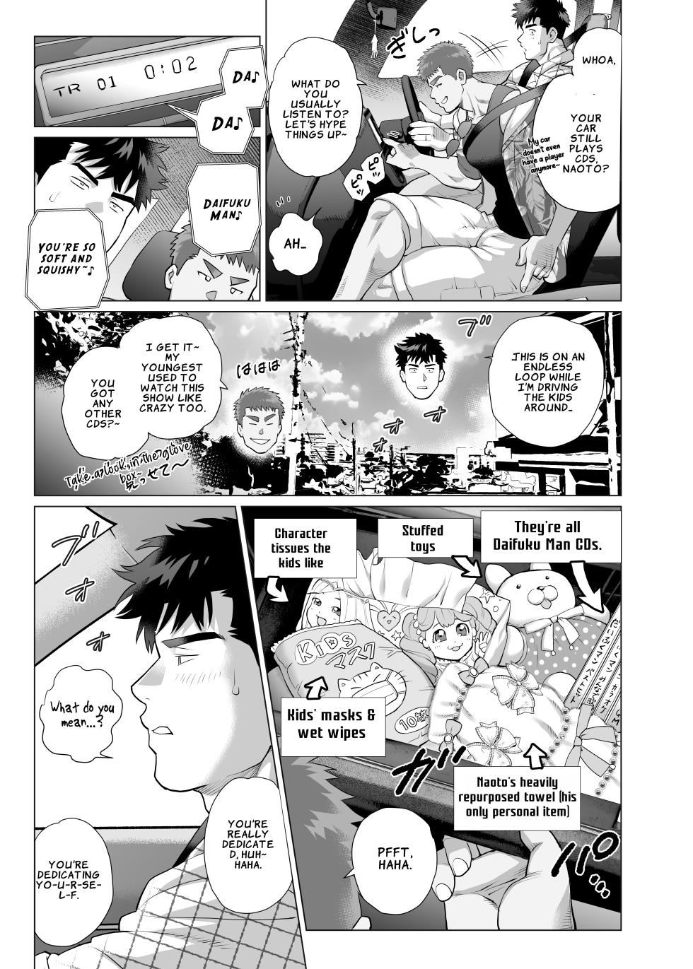 [Okyaaa] The Fathers’ Hidden Secret [제7화] {JP} [English] [LKK•Scans] - Page 7