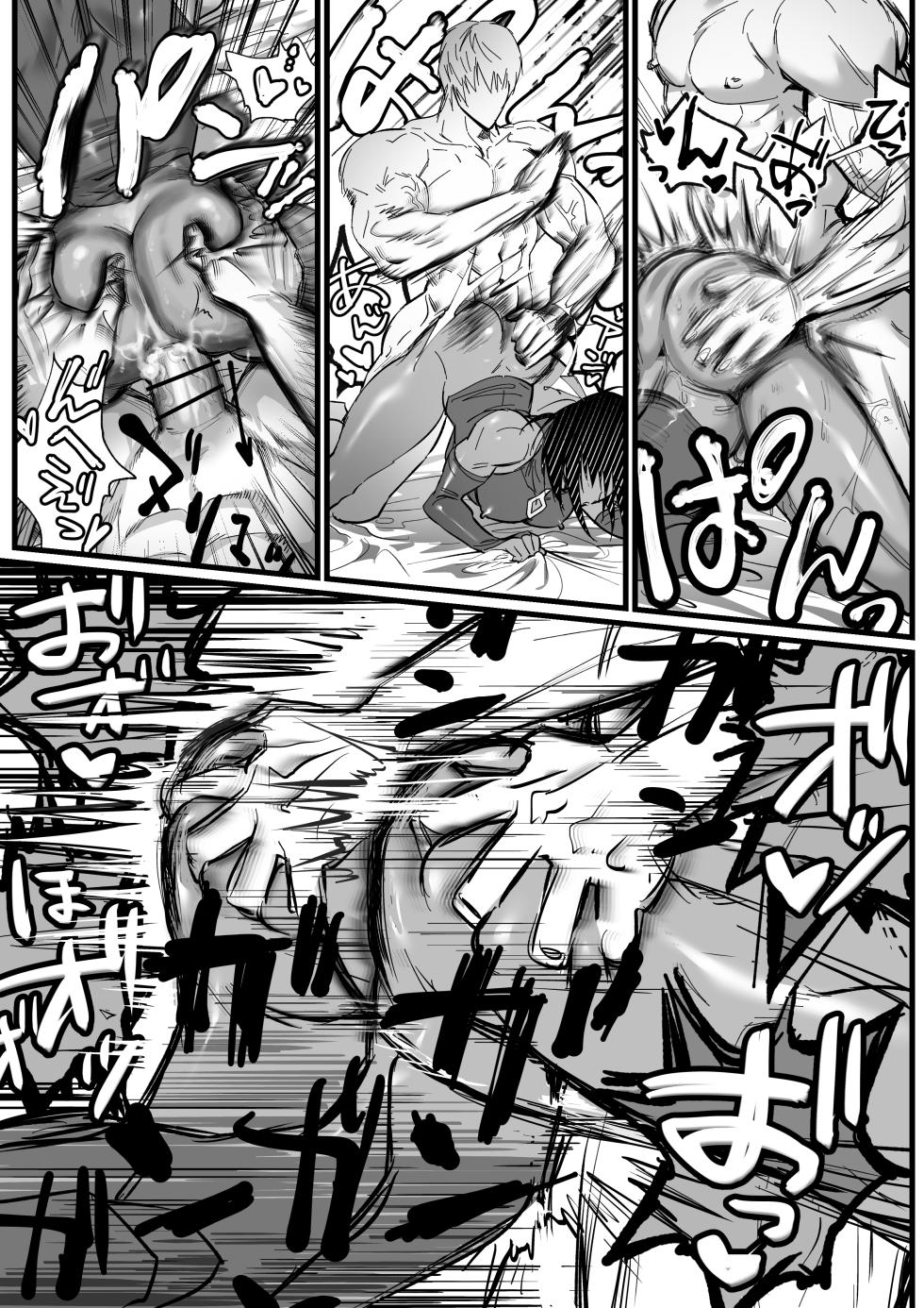 [Inkjet Paper( インクジェットぺーぱー)]おれのギルドはヤバすぎる!! - Page 30