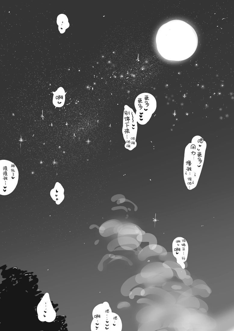 [ディビ] 男の娘×ショタエロ漫画[廉价汉化组] - Page 10