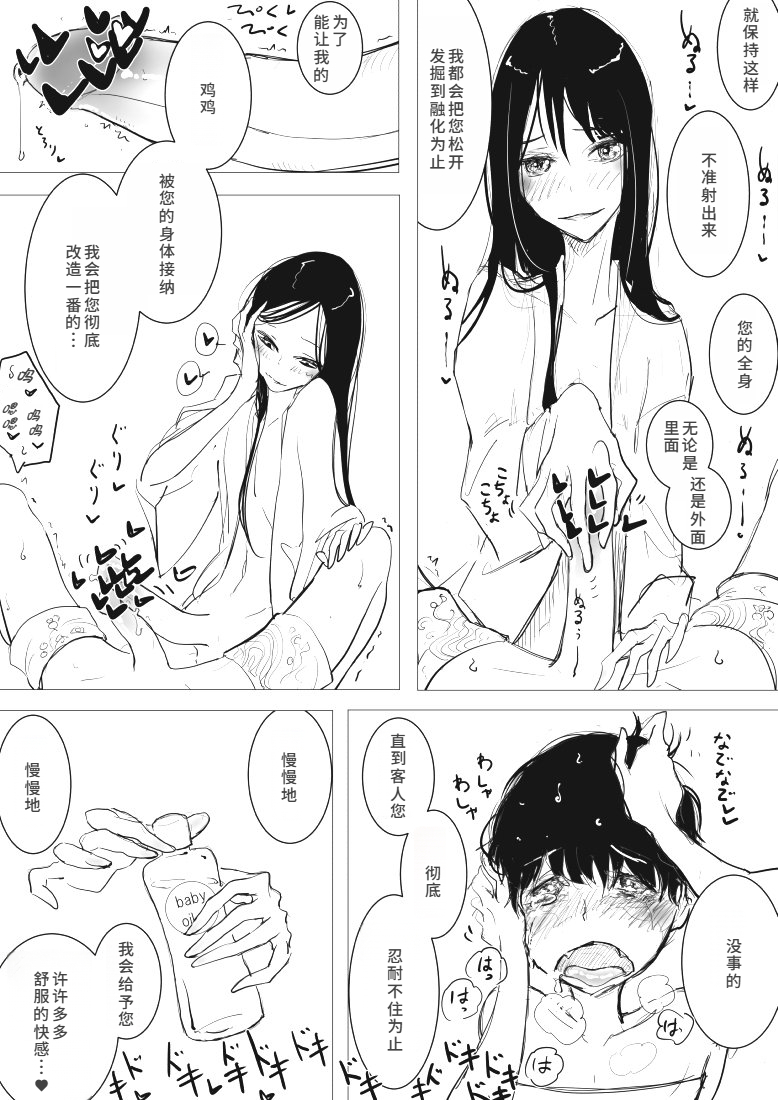 [ディビ] 男の娘×ショタエロ漫画[廉价汉化组] - Page 12