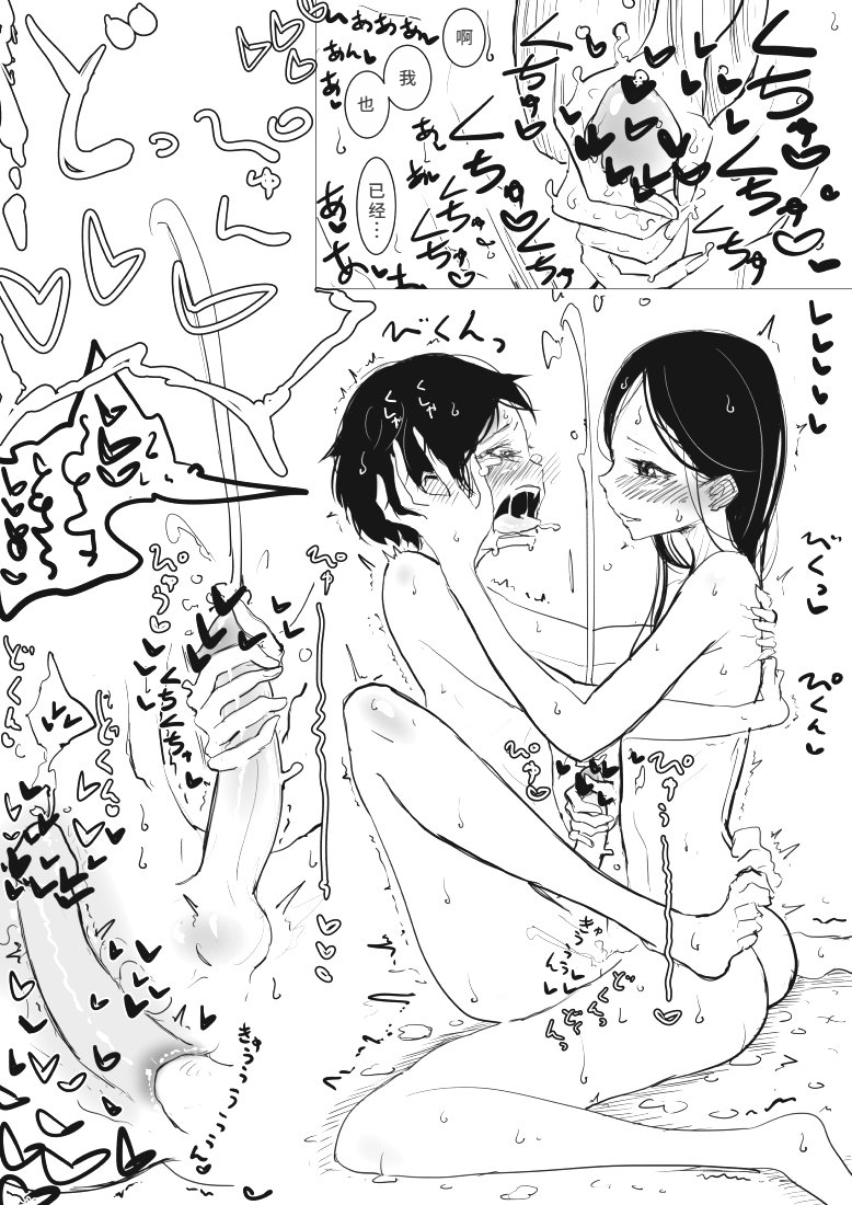 [ディビ] 男の娘×ショタエロ漫画[廉价汉化组] - Page 18