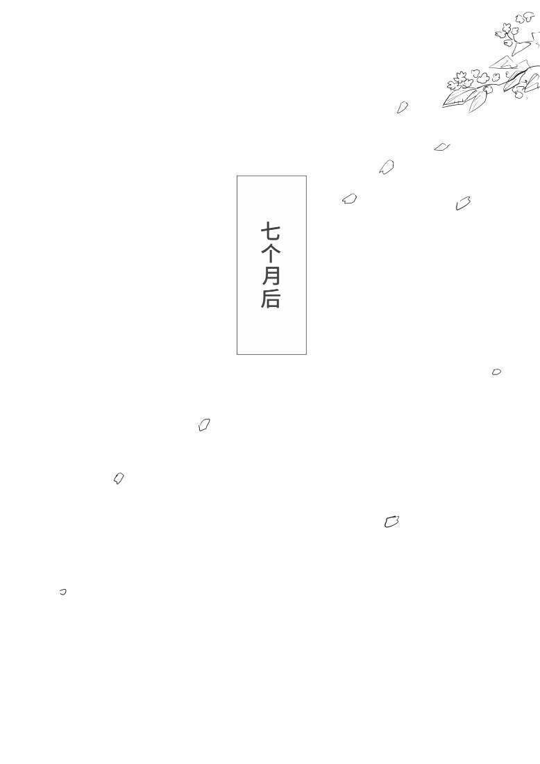 [ディビ] 男の娘×ショタエロ漫画[廉价汉化组] - Page 20