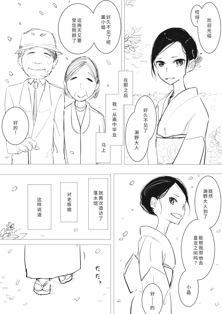 [ディビ] 男の娘×ショタエロ漫画[廉价汉化组] - Page 21