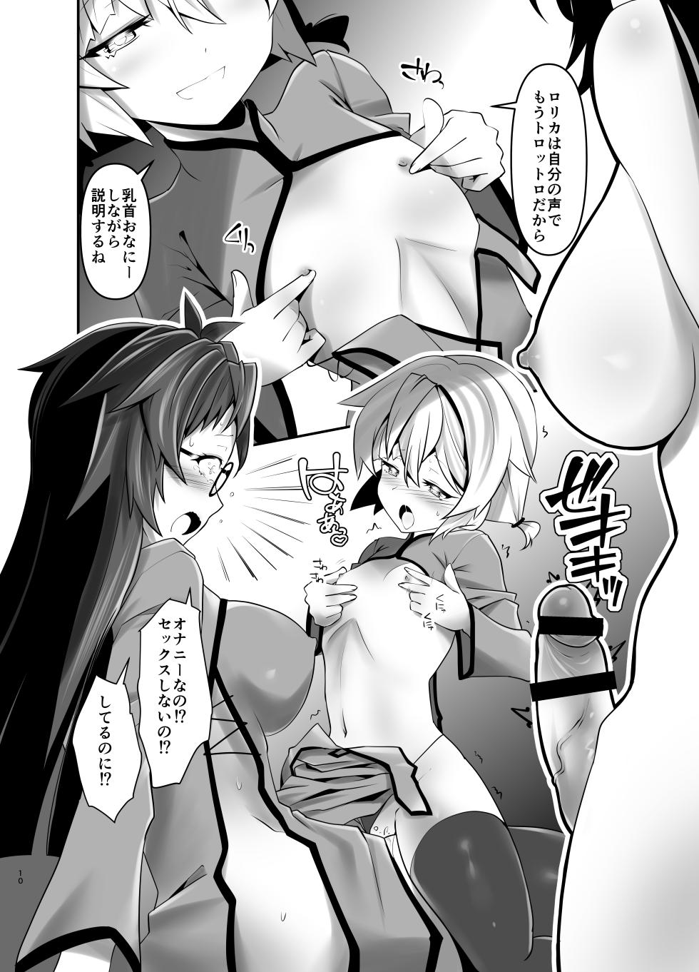 [gallery walhalla (Kanoe)] Ore ga Bunretsu shite Isekai de TS suru Hanashi 14 [Digital] - Page 10