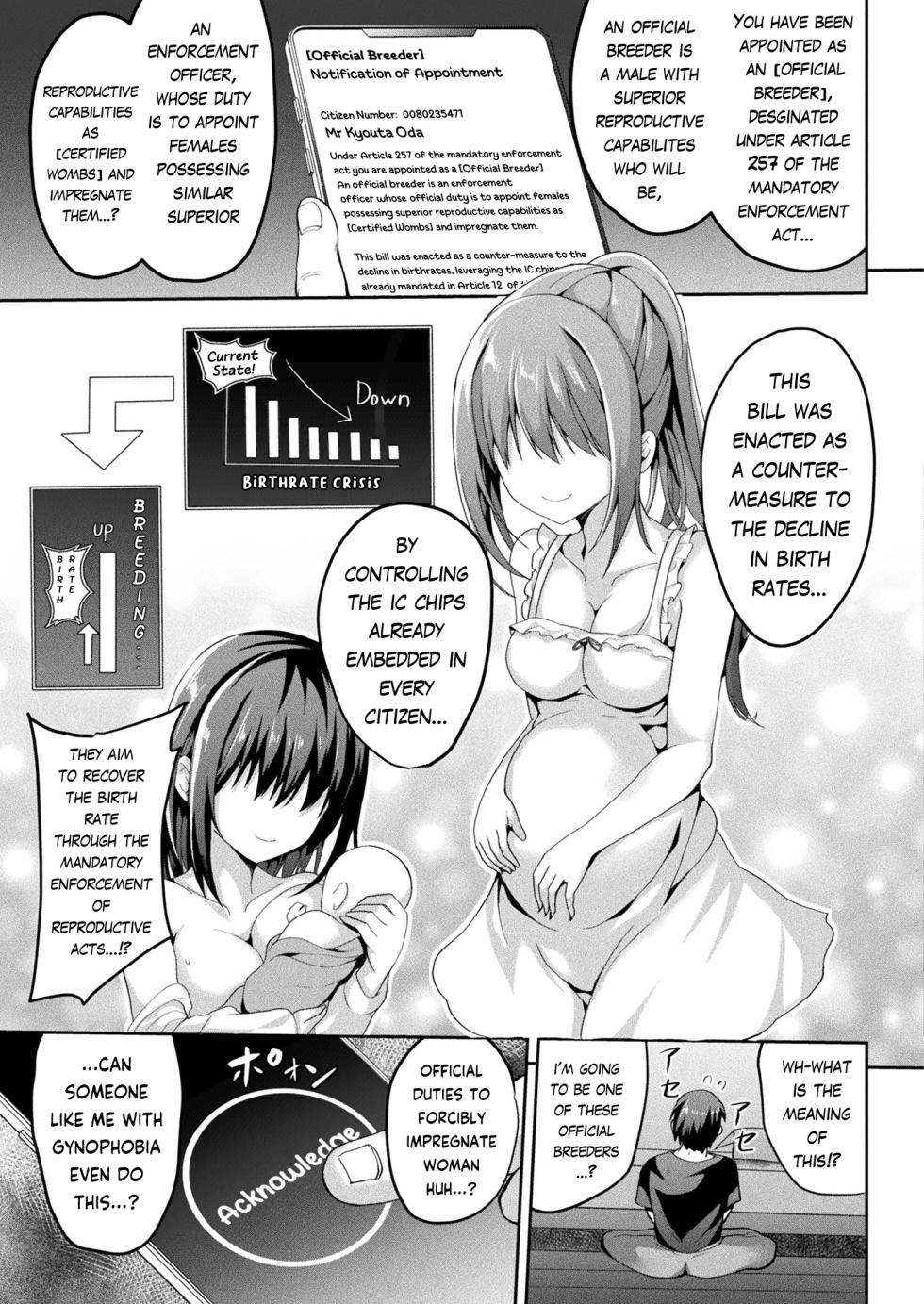 [Sumisuzu / すみすず] Absolute Impregnation Enforcement! ~ Counterattack of the Certified Inseminator! ~ Chapter 1 (COMIC Unreal 2024-10 Vol. 111 [Digital]) [English] [RagsSgar_Translations] - Page 5