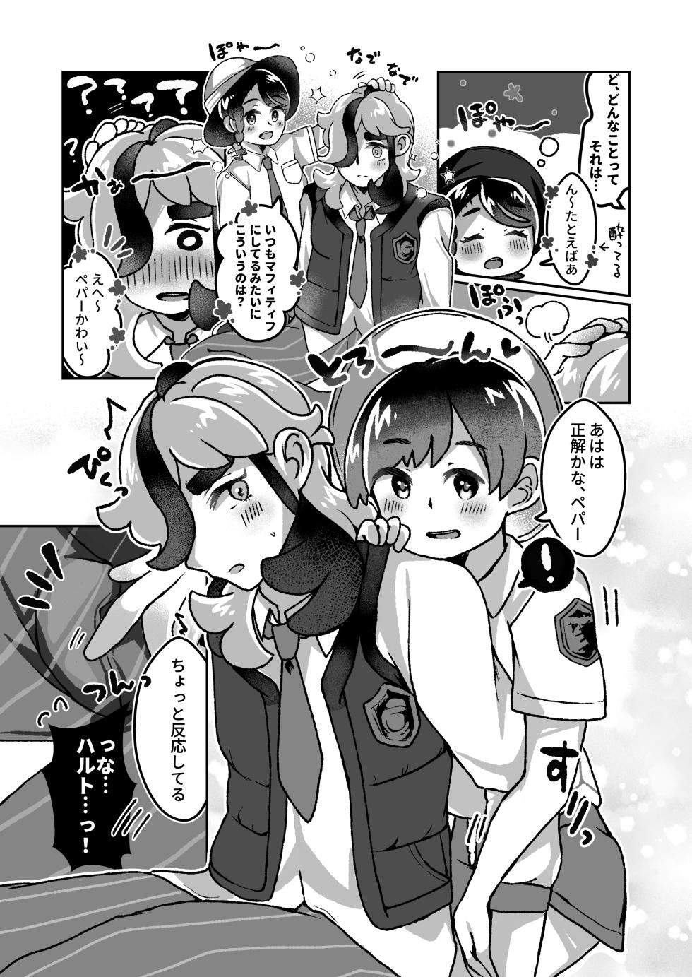 [Chinmoku Pokoya @ Mokuhiken] Pe Pā Onīsan to Saron de A sobo? ！ - Page 20