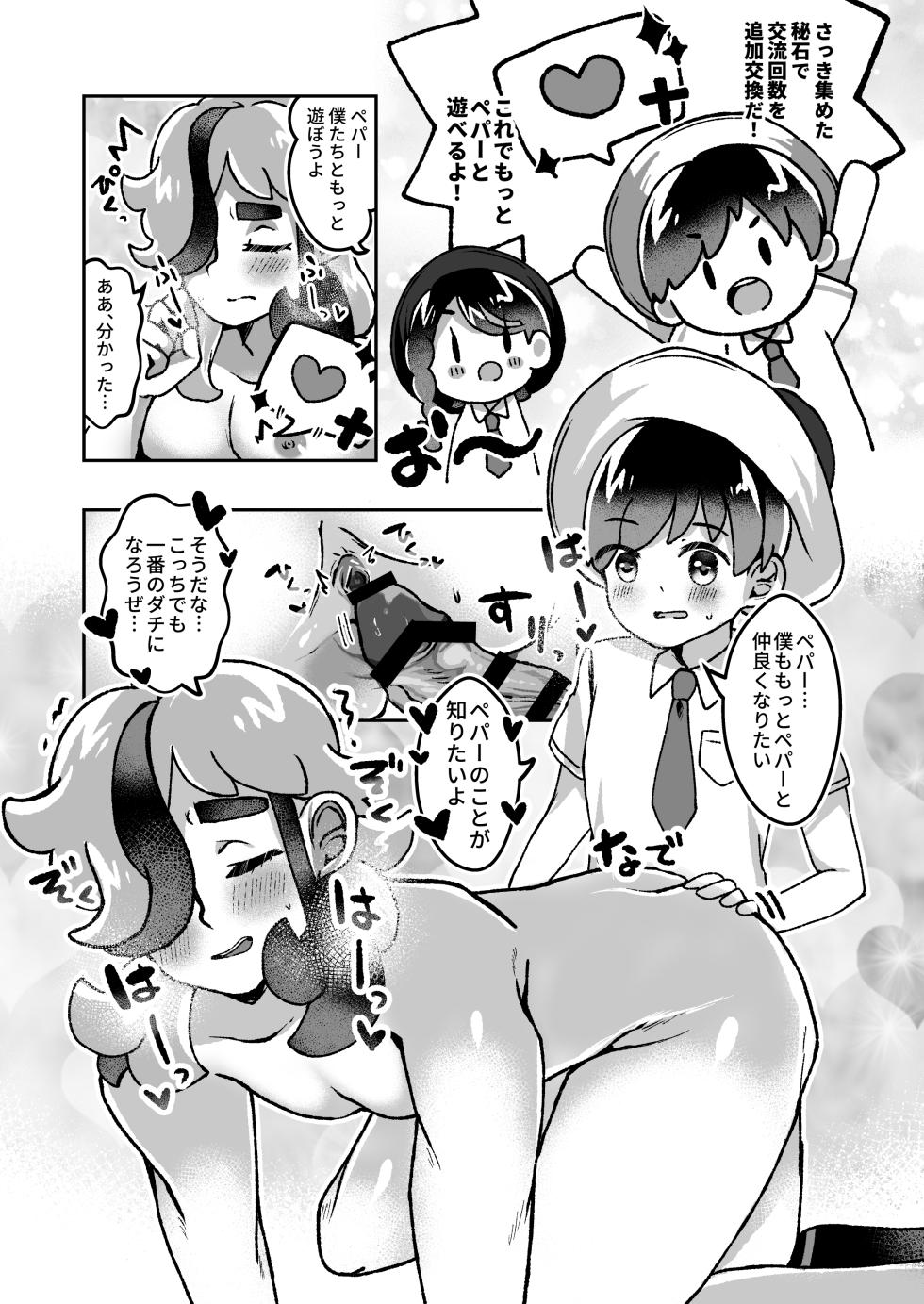 [Chinmoku Pokoya @ Mokuhiken] Pe Pā Onīsan to Saron de A sobo? ！ - Page 26