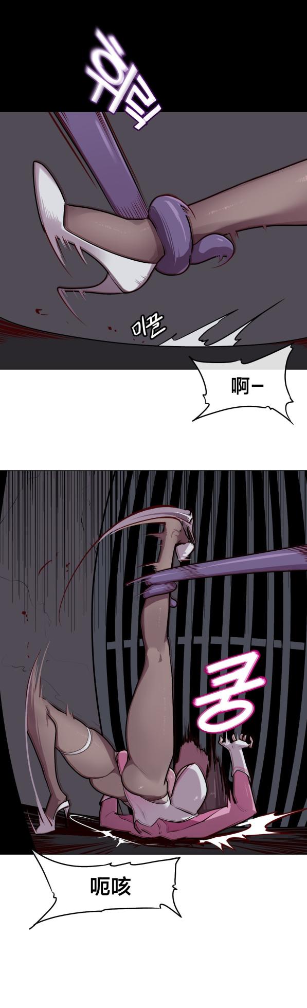 [Boiled Chicken & Mushypeas]Secret! Orgasm Hero 시크릿! 절정♥히어로 秘密！高潮♥英雄【中文翻译】【更新中】【我考到topik6了个人翻译】 - Page 37