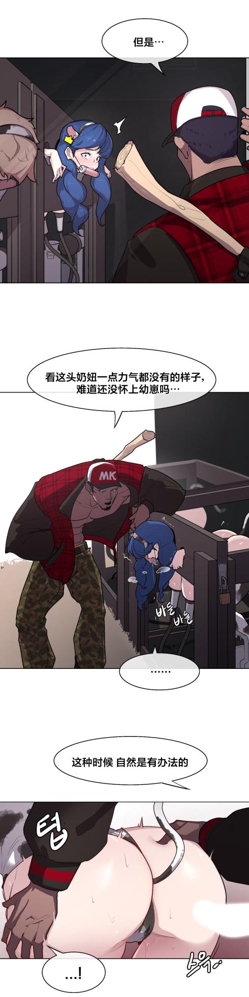 [Boiled Chicken & Mushypeas]Secret! Orgasm Hero 시크릿! 절정♥히어로 秘密！高潮♥英雄【中文翻译】【更新中】【我考到topik6了个人翻译】 - Page 170