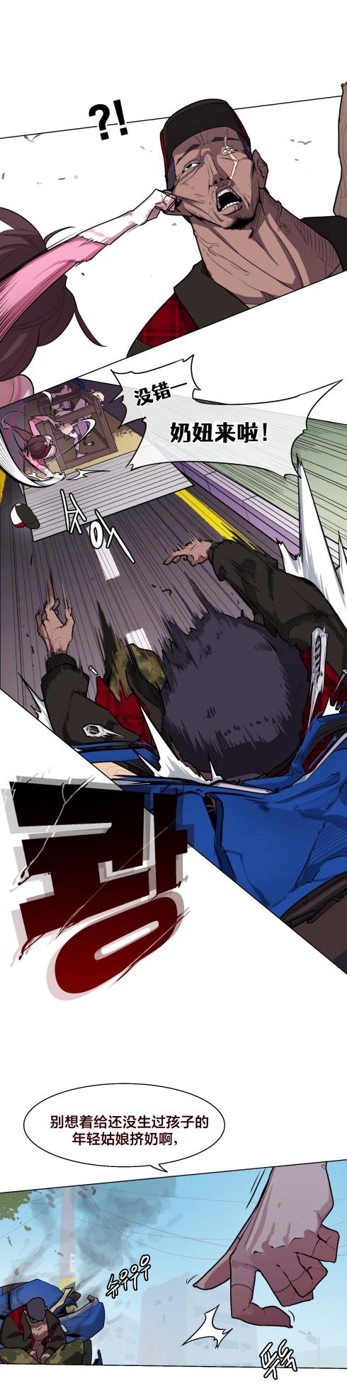 [Boiled Chicken & Mushypeas]Secret! Orgasm Hero 시크릿! 절정♥히어로 秘密！高潮♥英雄【中文翻译】【更新中】【我考到topik6了个人翻译】 - Page 173