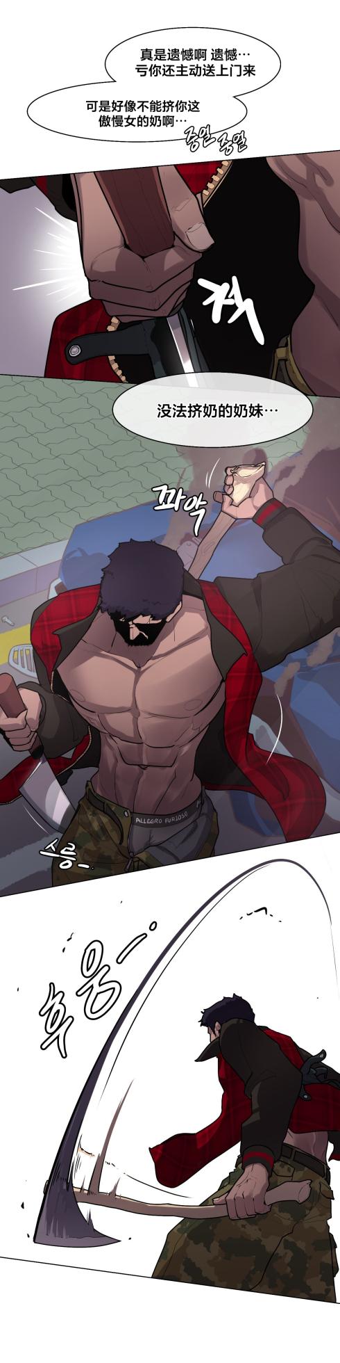 [Boiled Chicken & Mushypeas]Secret! Orgasm Hero 시크릿! 절정♥히어로 秘密！高潮♥英雄【中文翻译】【更新中】【我考到topik6了个人翻译】 - Page 175