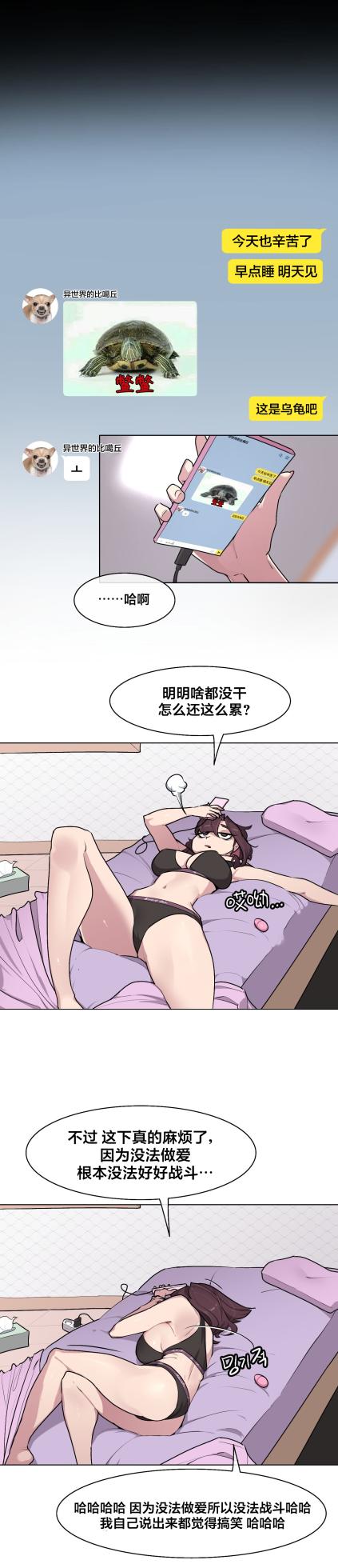 [Boiled Chicken & Mushypeas]Secret! Orgasm Hero 시크릿! 절정♥히어로 秘密！高潮♥英雄【中文翻译】【更新中】【我考到topik6了个人翻译】 - Page 184