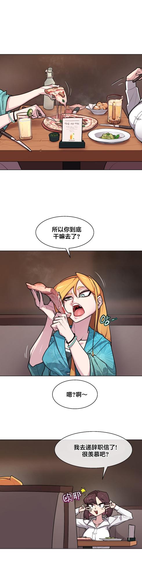 [Boiled Chicken & Mushypeas]Secret! Orgasm Hero 시크릿! 절정♥히어로 秘密！高潮♥英雄【中文翻译】【更新中】【我考到topik6了个人翻译】 - Page 190