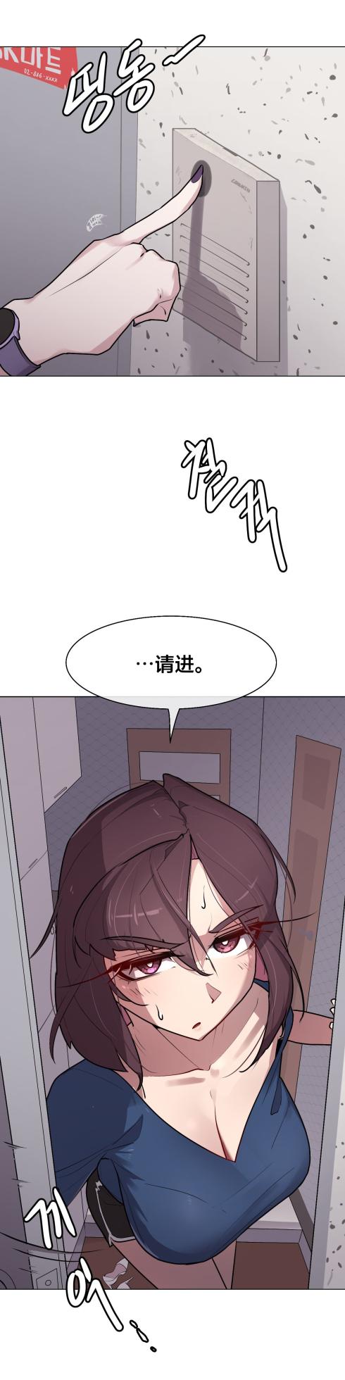 [Boiled Chicken & Mushypeas]Secret! Orgasm Hero 시크릿! 절정♥히어로 秘密！高潮♥英雄【中文翻译】【更新中】【我考到topik6了个人翻译】 - Page 198