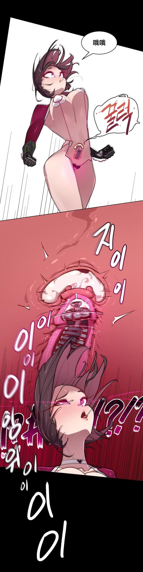 [Boiled Chicken & Mushypeas]Secret! Orgasm Hero 시크릿! 절정♥히어로 秘密！高潮♥英雄【中文翻译】【更新中】【我考到topik6了个人翻译】 - Page 221