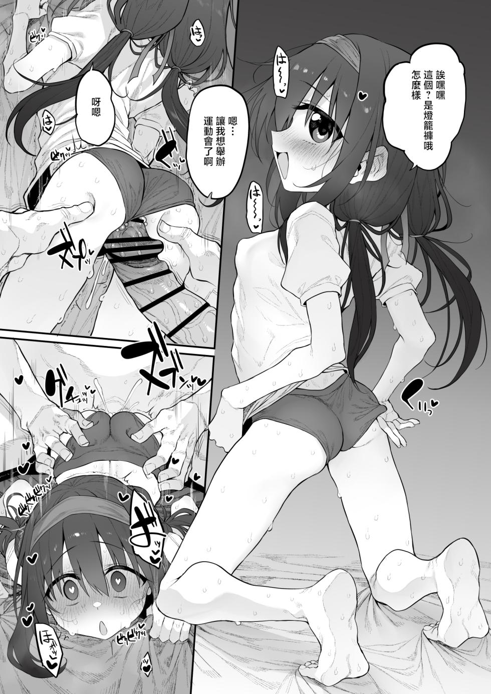 [Marked-two (Suga Hideo)] Imouto wa Onii-chan to Ecchi ga Shitai 3 [Chinese] [Digital] - Page 12