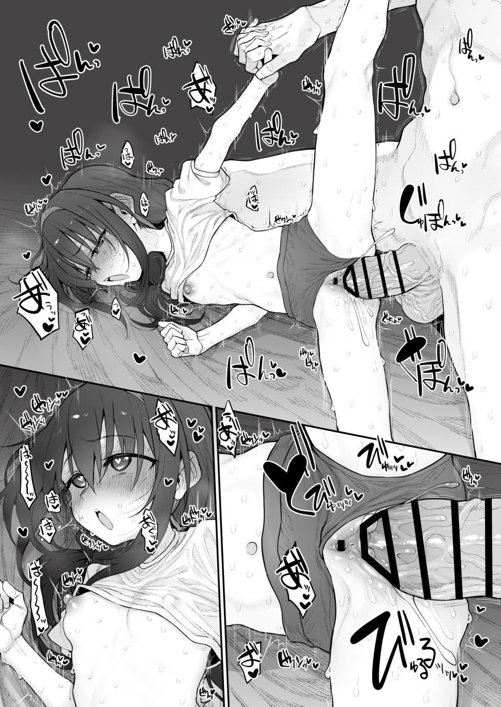 [Marked-two (Suga Hideo)] Imouto wa Onii-chan to Ecchi ga Shitai 3 [Chinese] [Digital] - Page 13