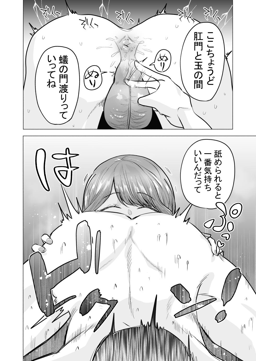 [Tatsuwa no Sato (Tatsuwaipu)] DeliHeal Yondara Moto Doukyuusei ga Kita ~Polynesian Sex Muikame~ [Digital] - Page 30