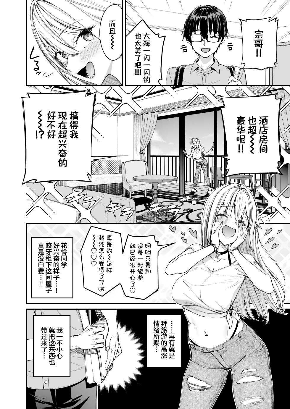 [Coffee Maker (Asamine Tel)] Gal o Yome ni Shitara Mainichi ga Ero Saikou datta. - When I married a gal, every day was the best erotic experience. 3 | 娶回家之后每天都过得颠鸾倒凤太棒了 3  [Chinese] [白杨汉化组]  [Digital] - Page 4